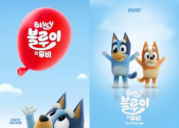 '블루이 더 무비', 내년 국내 개봉 확정…티저 포스터 공개