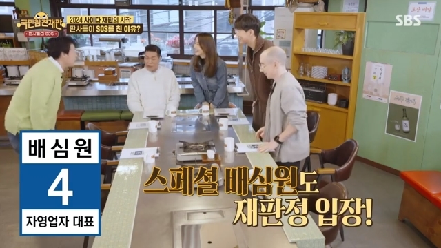 ‘댓글 조작 인정’ 장사의 신 은현장, 소개도 없이 편집(국민참견재판)[결정적장면]
