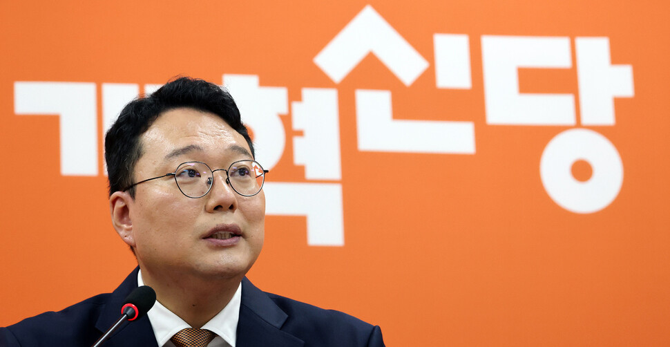 천하람 개혁신당 대표 권한대행이 31일 국회에서 기자회견을 열고 발언하고 있다. 연합뉴스