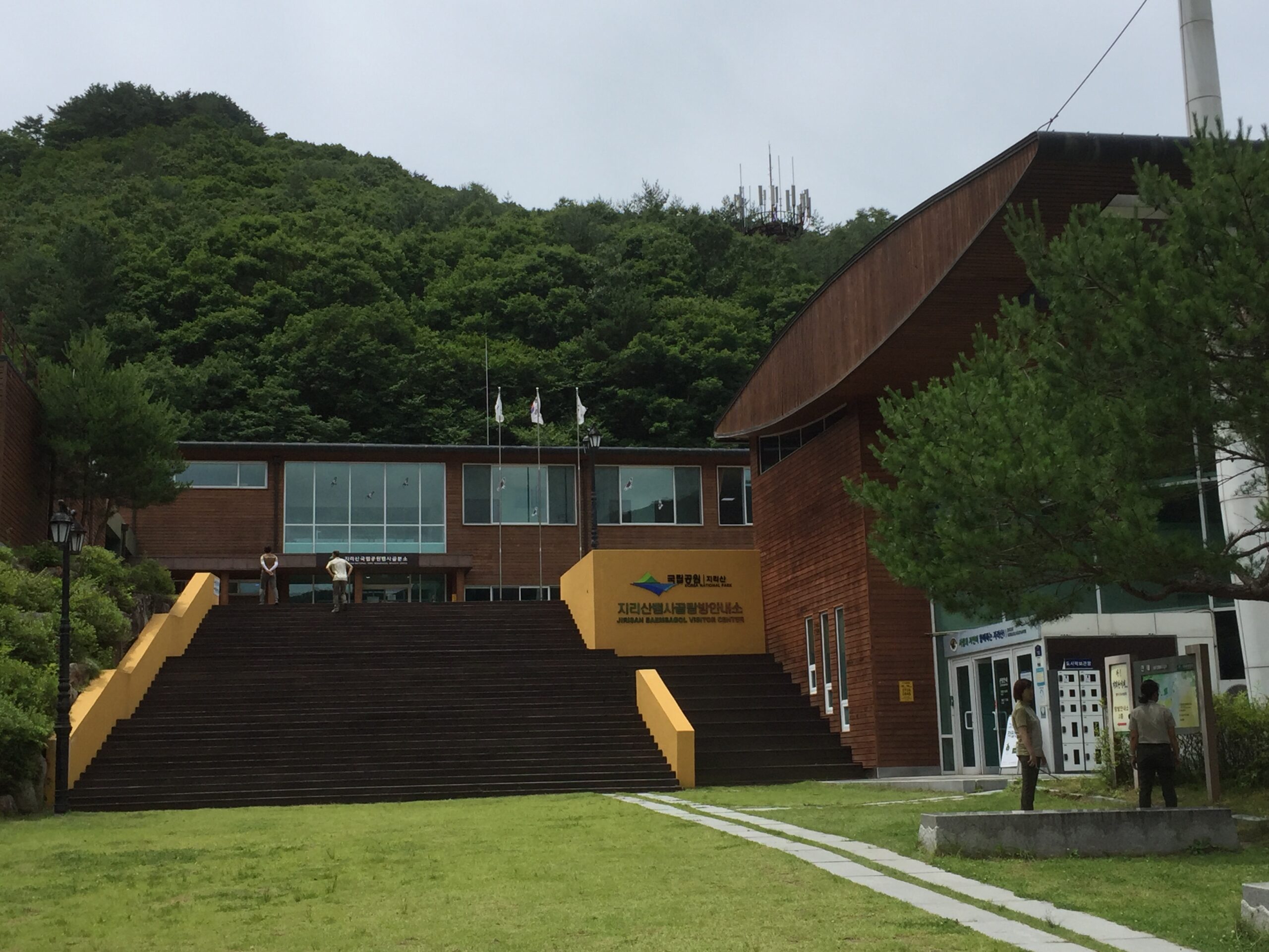 지리산국립공원뱀사골탐방안내소