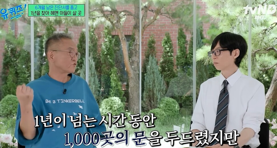 유튜브 채널 ‘tvN D ENT’ 영상 갈무리
