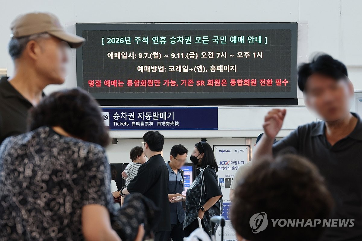 추석 명절 승차권 예매 내일 시작