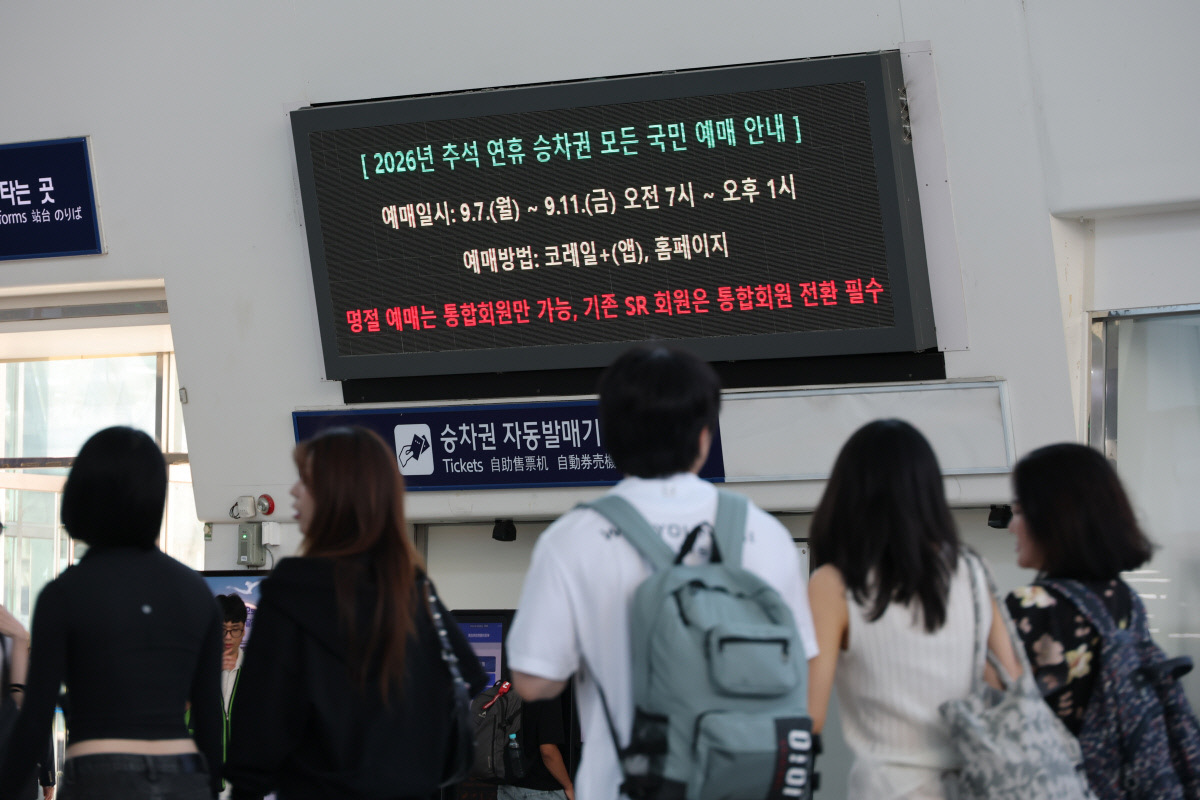 [포토뉴스]7일 추석 연휴 열차 티켓 예매 잊지 마세요