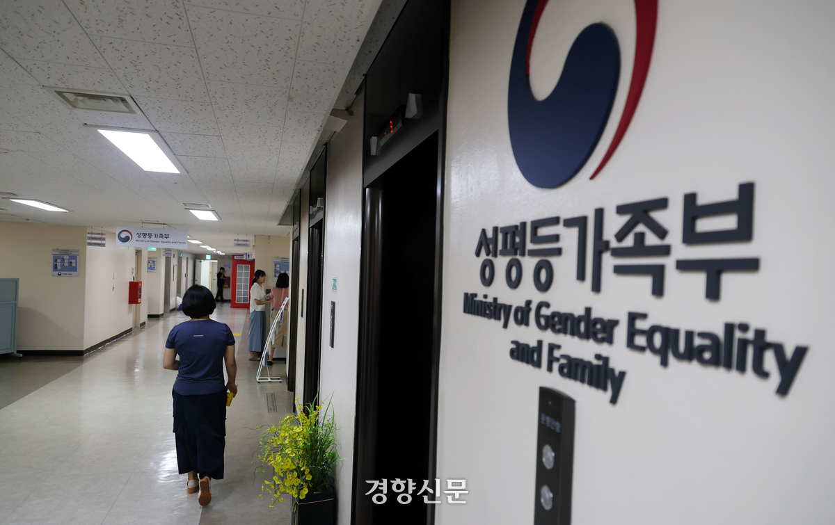 정부서울청사 성평등가족부. 김정근 기자