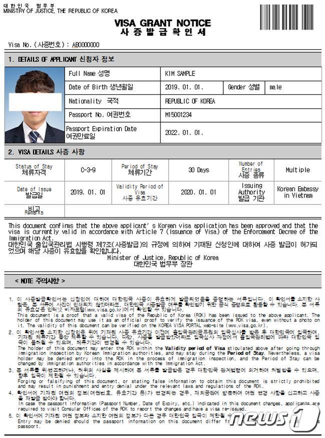외국인 여권 비자스티커 '발급확인서'로 대체…22억 절감