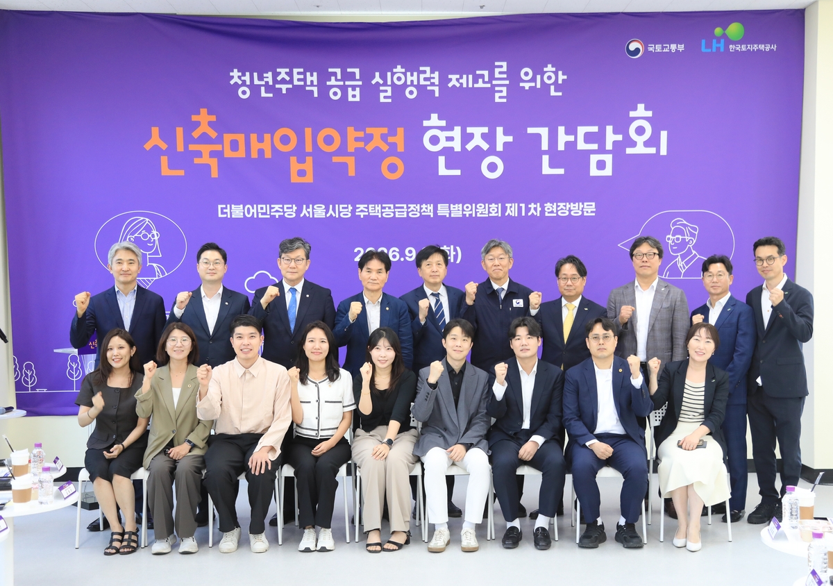 매입임대주택 간담회 단체 사진