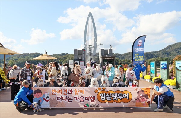 임실 펫투어 현수막 앞에 반려견과 함께 모인 참가자들