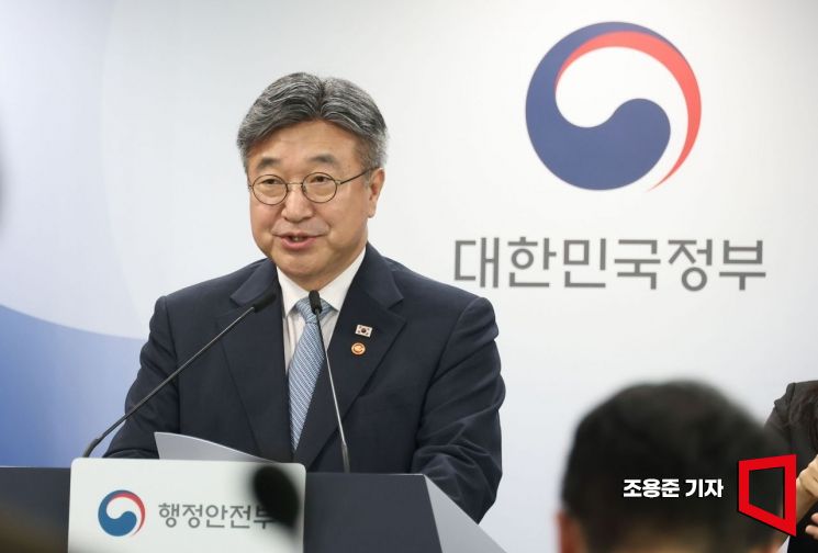 [포토] 김지용 초대 중수청장 후보자 제청하는 윤호중 장관