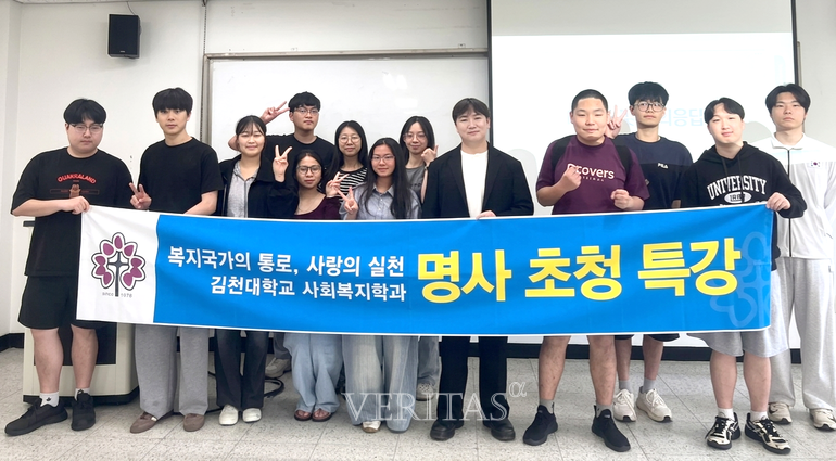 김천대 사회복지학과 동문 김동훈 사회복지사 초청 특강 성료