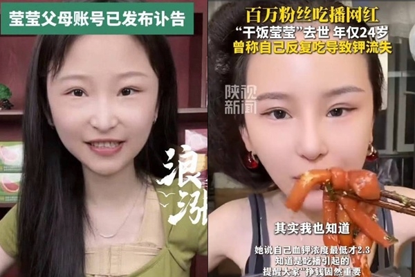 잉잉의 생전 모습과 건강 관련 발언을 담은 보도 화면