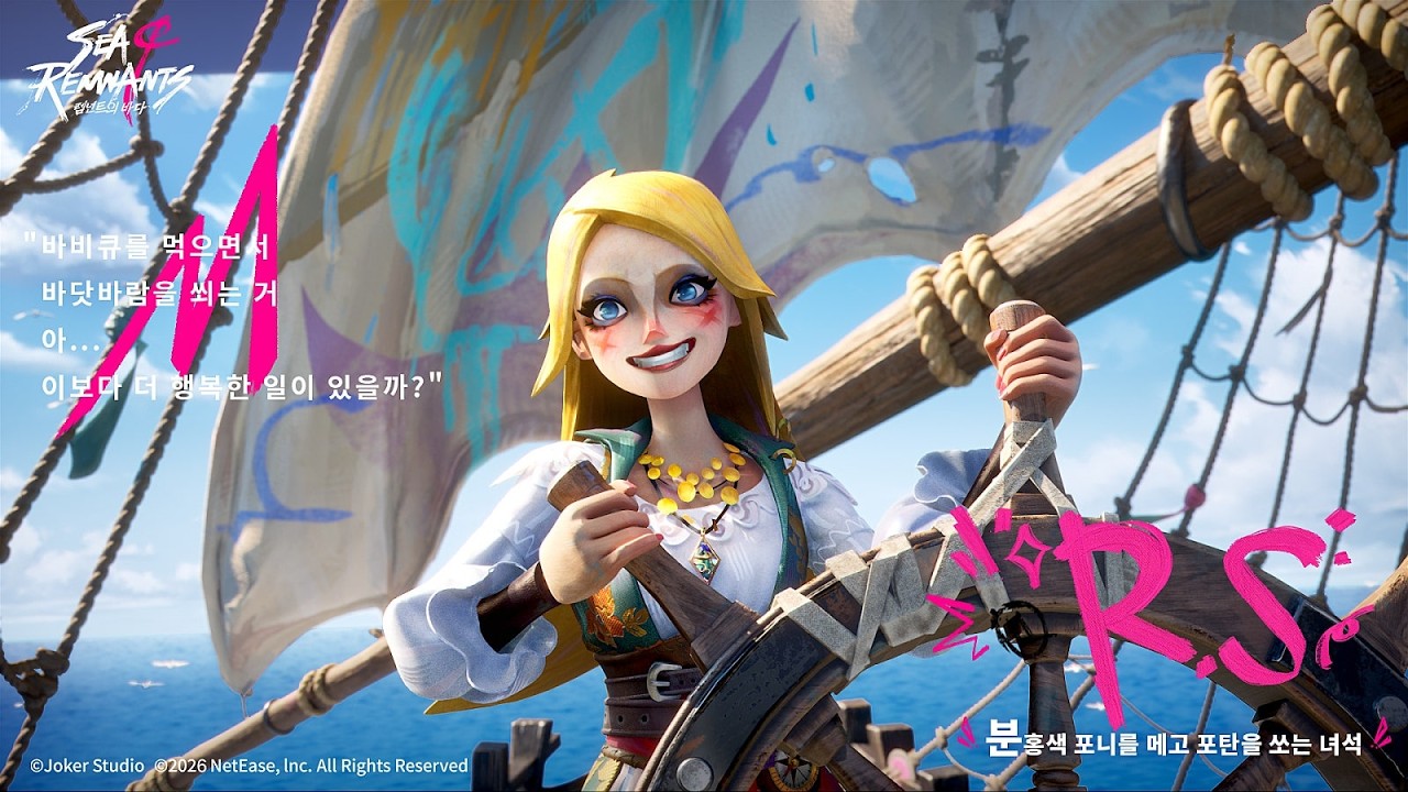 렘넌트의 바다 목각인형 선원과 게임 로고