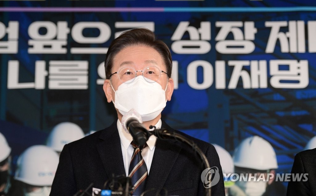 이재명, 산업 분야 정책 공약 발표