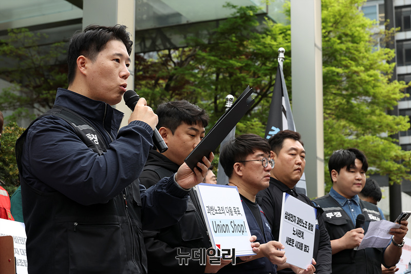 [포토] 삼성그룹 초기업노동조합 삼성전자 지부 과반노조 공식 선언 기자회견 | 뉴데일리 [포토] 삼성그룹 초기업노동조합 삼성전자 지부 과반노조... 