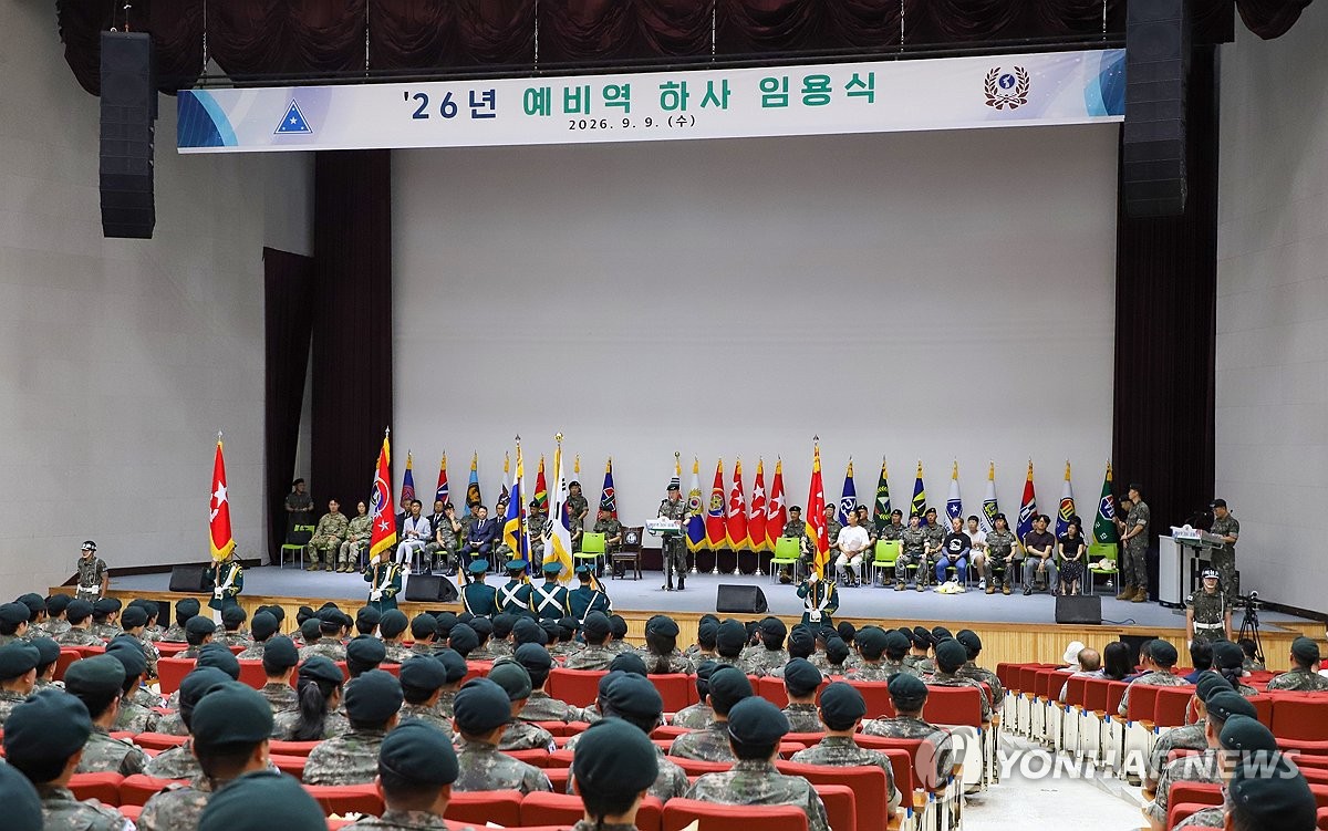 제2기 육군 예비역 하사 임용식