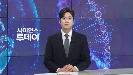 사이언스 투데이 앵커와 프로그램 타이틀 방송 화면