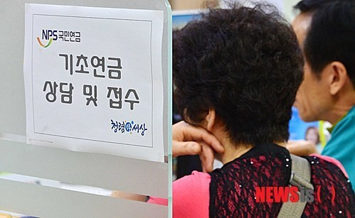 기초연금 상담 및 접수 안내 앞의 시민들