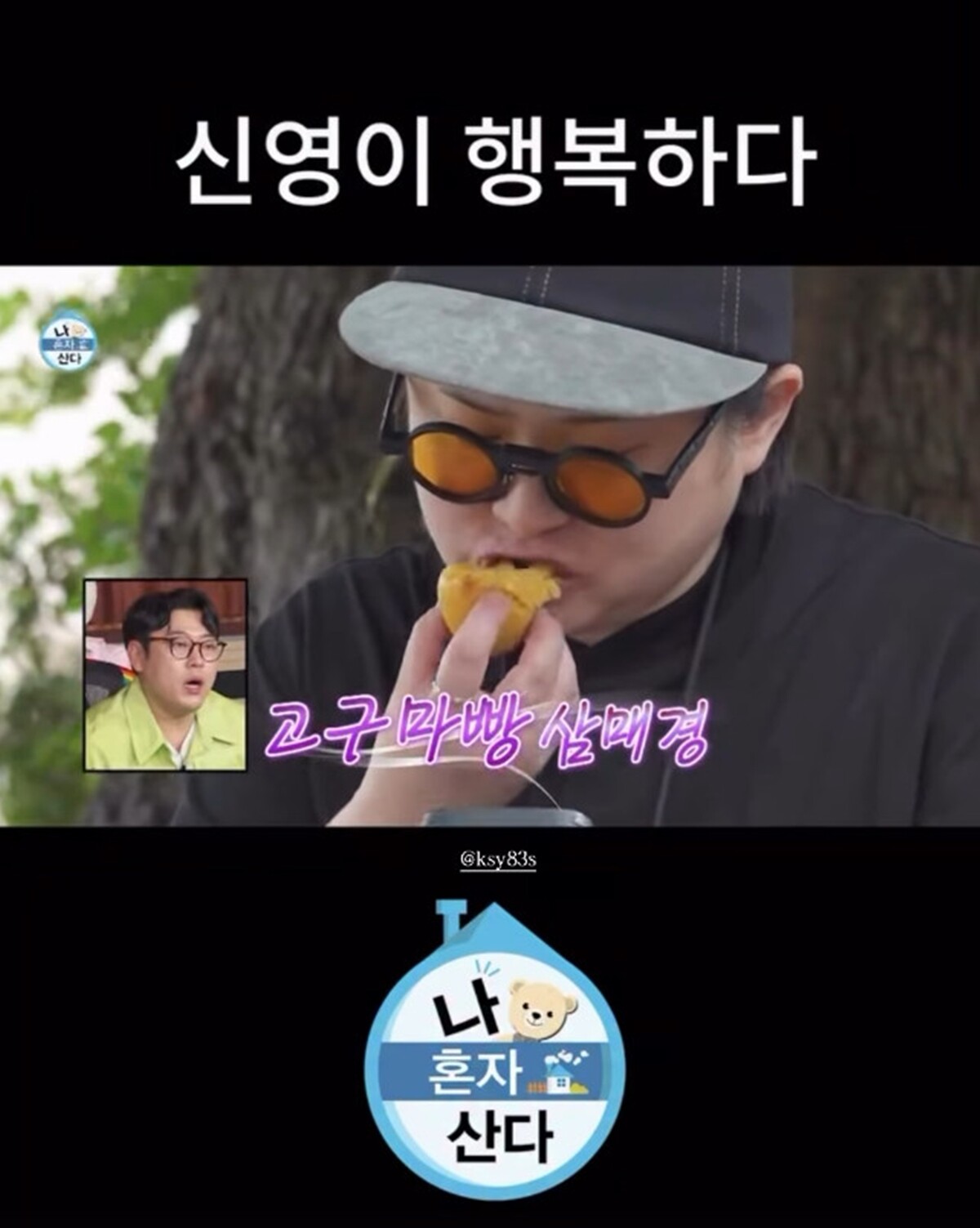 김신영, '나 혼자 산다' 하차설 직접 부인 "다음 주에 어김없이 만나요"