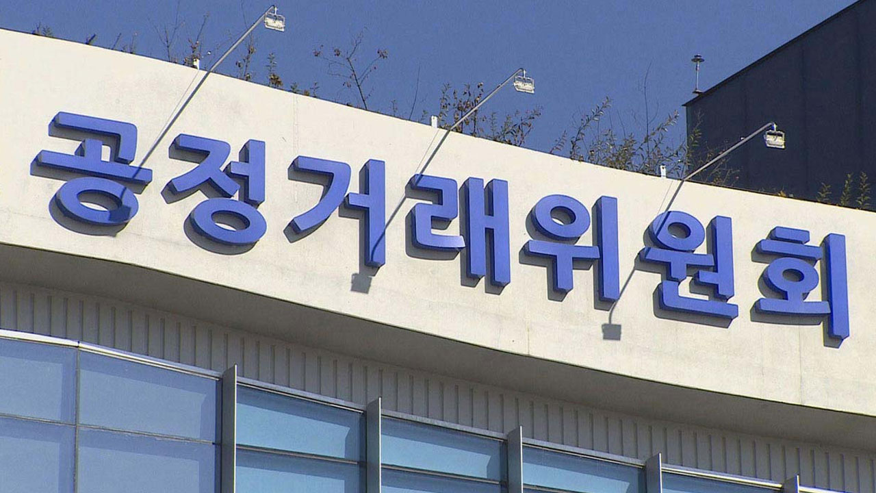 공정위, 농민신문 인쇄용지 입찰 담합한 제지사 6곳에 과징금 30억 원
