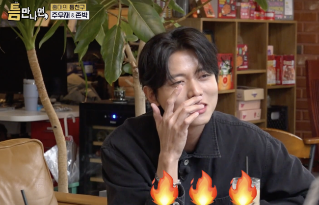주우재, 유재석에 작심 저격 "게스트 대우 안 해줘" 서운함 폭발('틈만나면')