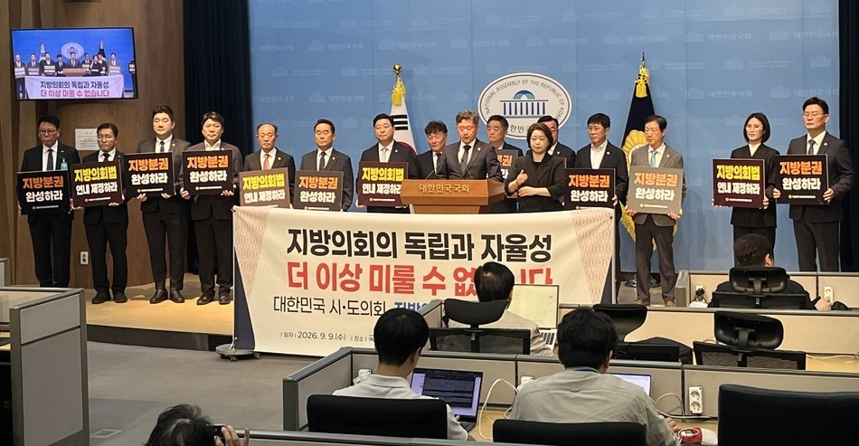대한민국시·도의회의장협의회는 9일 국회 소통관에서 지방의회 독립을 위한 지방의회법 제정을 촉구했다. /이주영 기자 leejy96@incheonilbo.com