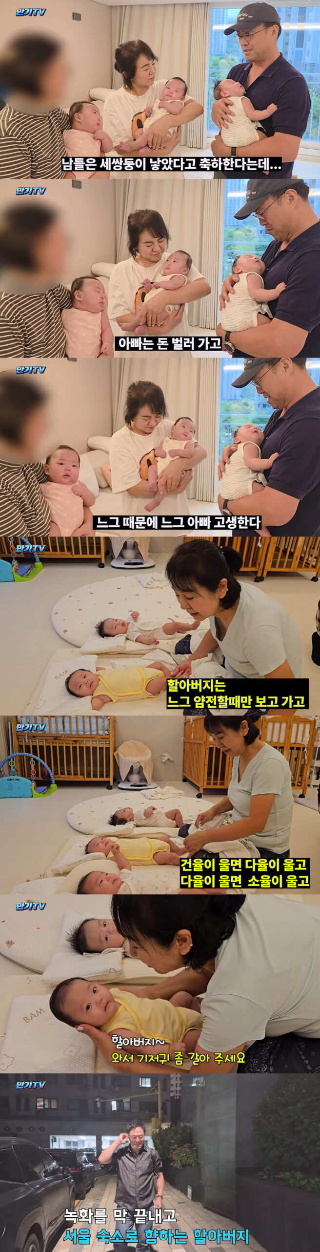 이만기, 세쌍둥이 손주 동시 울음 터지자 진땀...황혼 육아에 폭발한 할머니