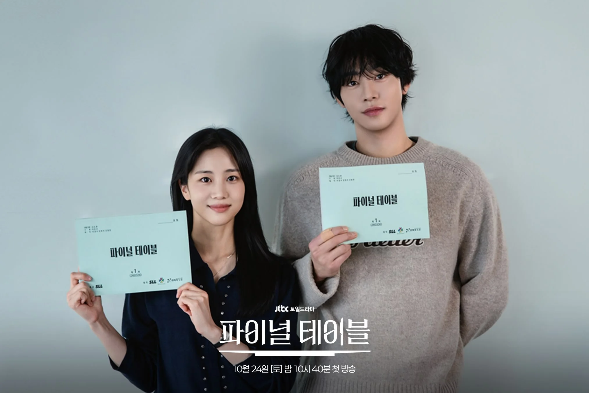 드라마 '파이널 테이블' 공식 스틸 (사진=JTBC)
