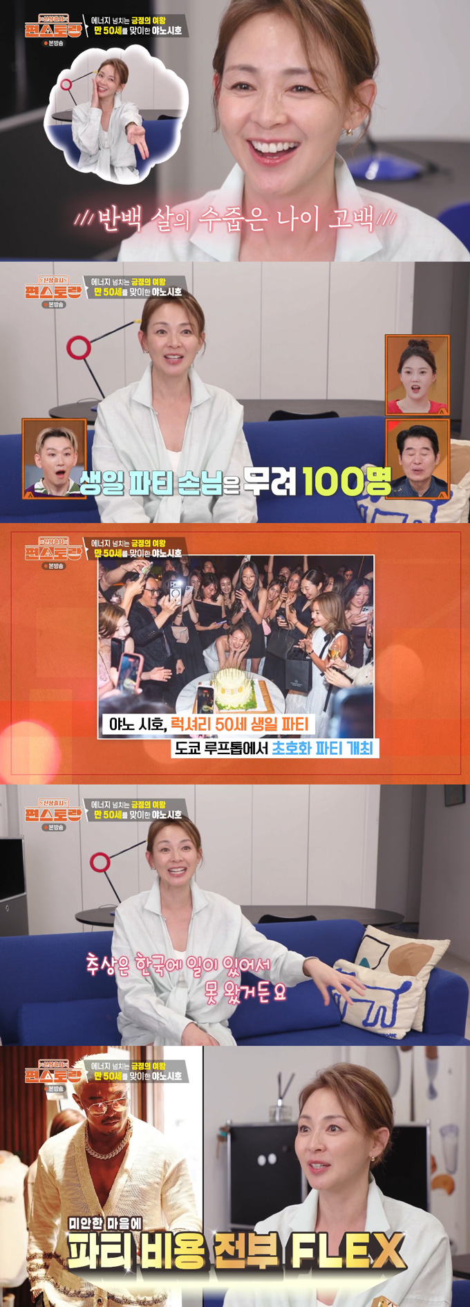 격투기 선수 추성훈의 아내인 일본인 모델 야노 시호(50)가 어머니를 방송 최초로 공개했다. /사진=KBS2 '신상 출시 편스토랑' 방송 화면