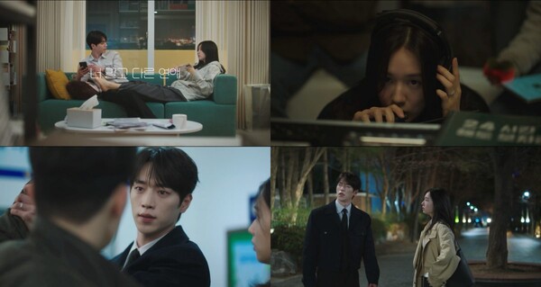 '너 말고 다른 연애' 방송화면 / 사진=KBS 2TV