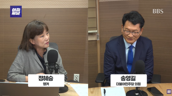 정혜승 전 청와대 디지털소통센터장 & 송영길 더불어민주당 의원