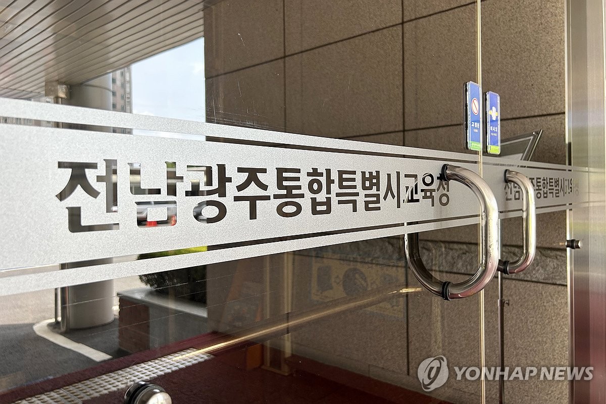 출범 하루 앞둔 전남광주통합교육청