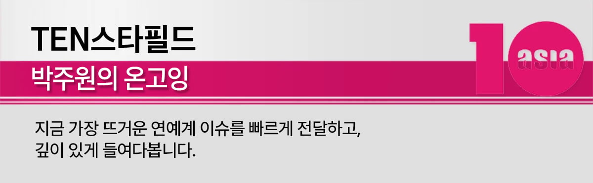 11만 채널 일군 제작진 전원 하차…전원주 유튜브가 던진 불편한 질문[TEN스타필드]