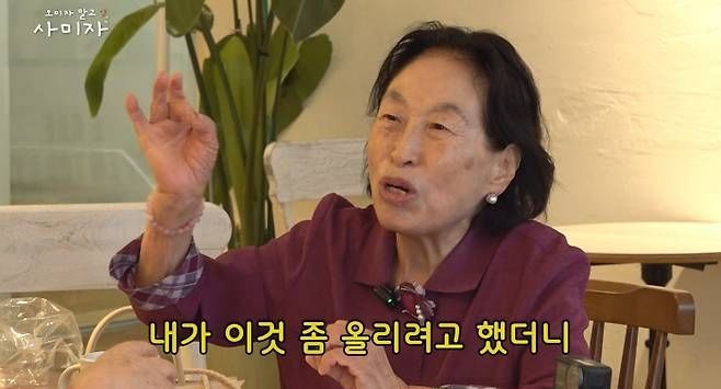 [서울=뉴시스] 전원주. (사진 = 유튜브 캡처) 2026.09.12. photo@newsis.com *재판매 및 DB 금지