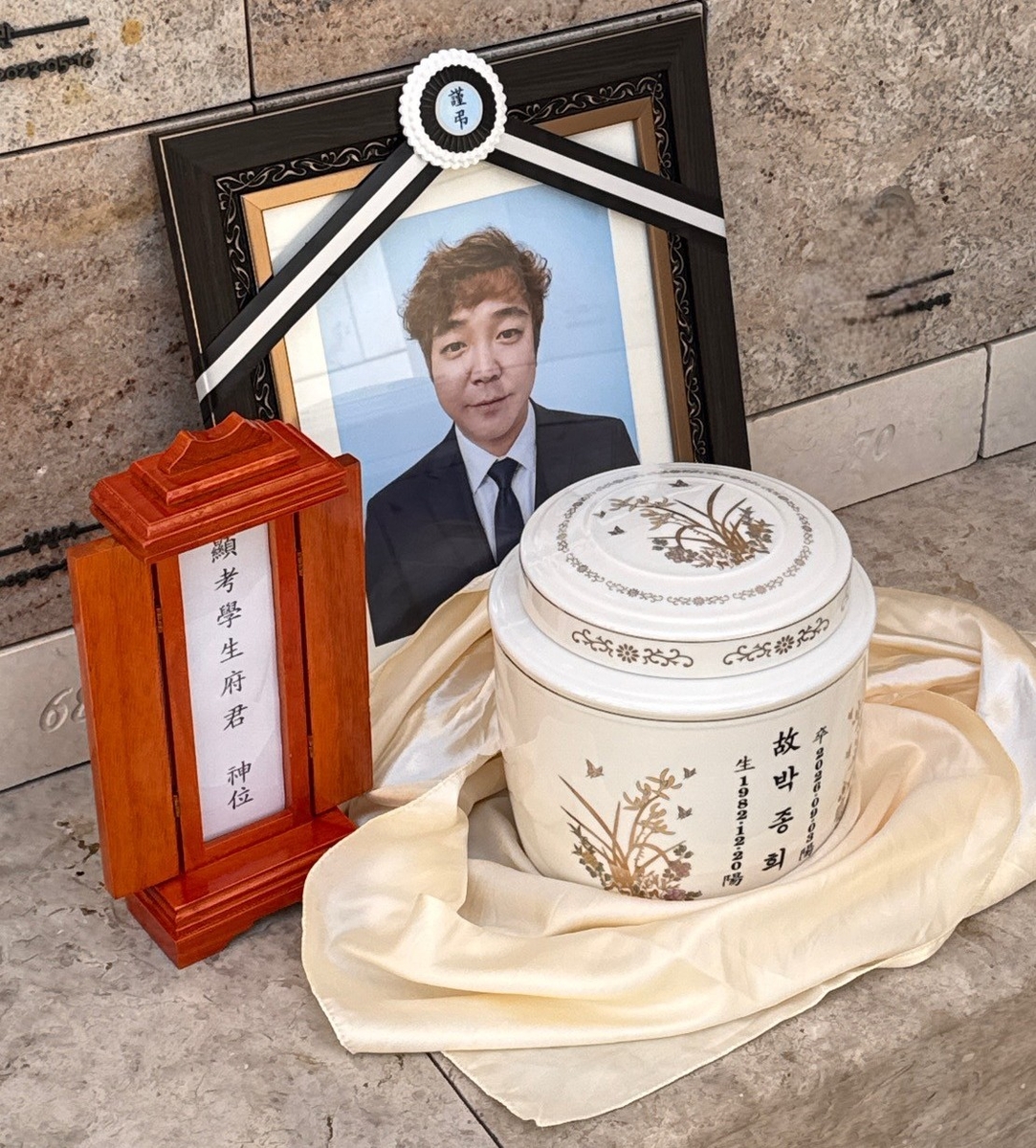 기증자 박종희 씨