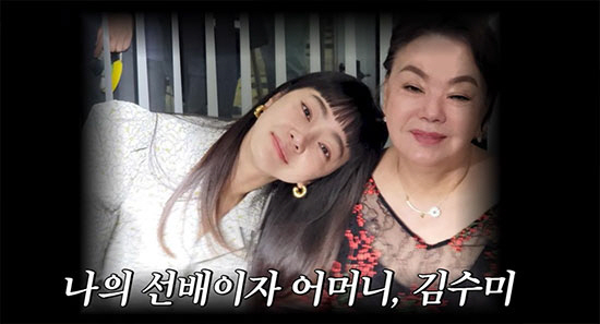 서효림, 故 김수미 김치 사업 잇다 결국 오열 "돌아가신 시母 팔아먹는다는 시선에"