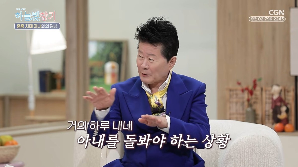 태진아가 한 유튜브 채널에 출연해 치매 아내를 돌보고 있는 근황을 전했다. / 유튜브 'CGN'