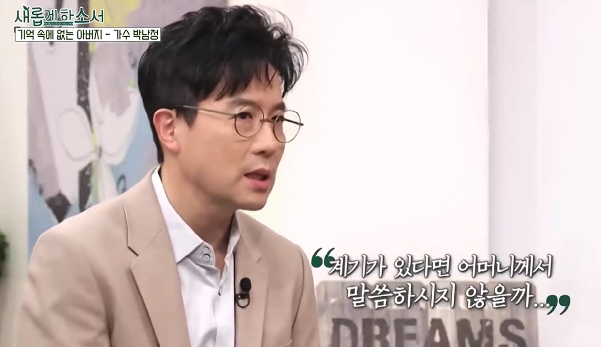 박남정 "父 이름도 몰라, 목사母는 6살 때 날 기독교 단체 보내, 8년간 합숙 생활"