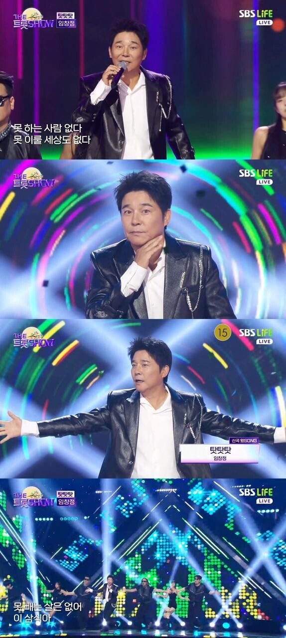 임창정, SBS Life ‘더트롯쇼’에서 ‘탓탓탓’ 라이브로 에너지 넘치는 무대 선보여. (사진=SBSLife)