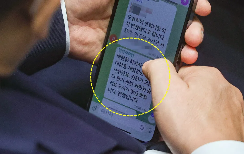 김현지 전쟁입니다