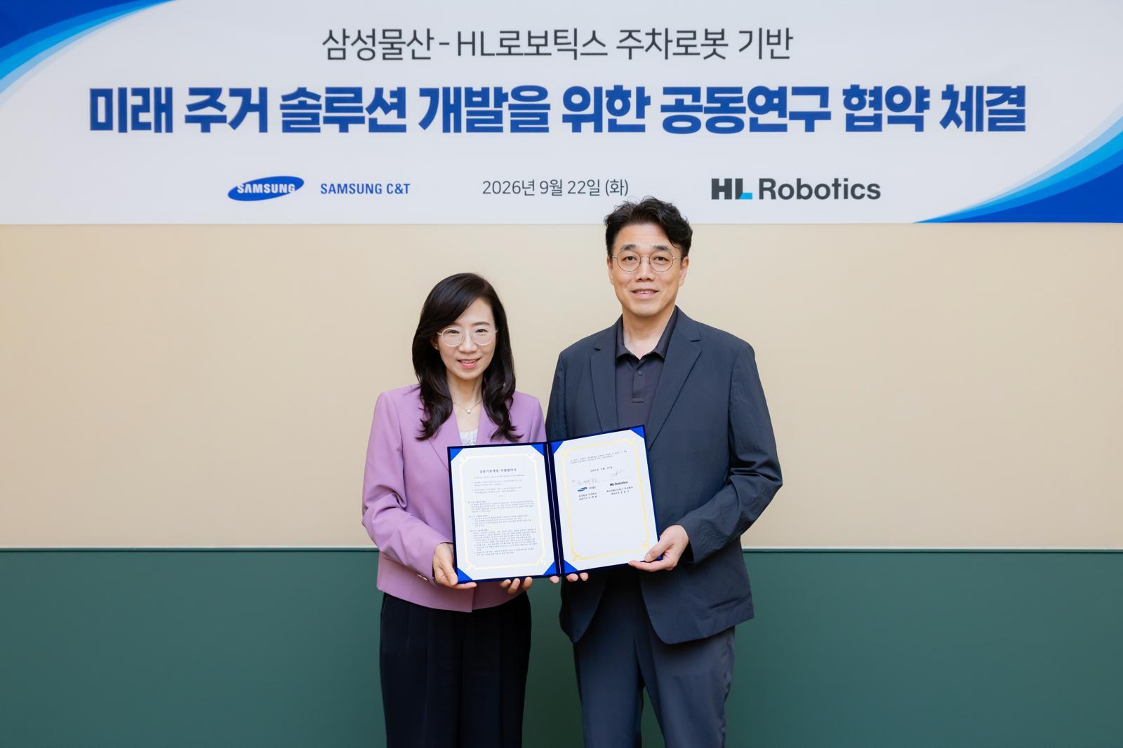 HL로보틱스 김윤기 대표(오른쪽)와 삼성물산 조혜정 부사장이 업무협약을 맺고 기념촬영 하고 있다. HL로보틱스 제공.