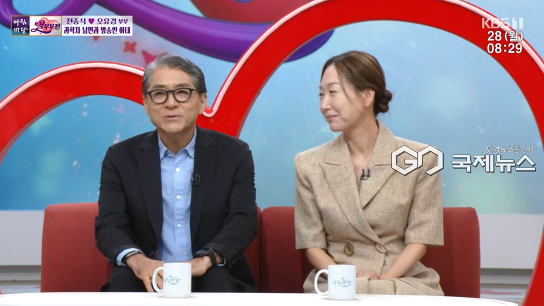 천종식 교수 오유경 아나운서 (사진=KBS1 '아침마당' 방송화면)