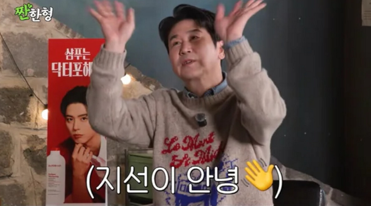 고 박지선 추모하는 신동엽. (사진='짠한형 신동엽' 유튜브)