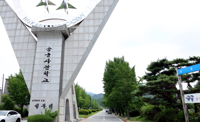 공군사관학교. [연합뉴스]
