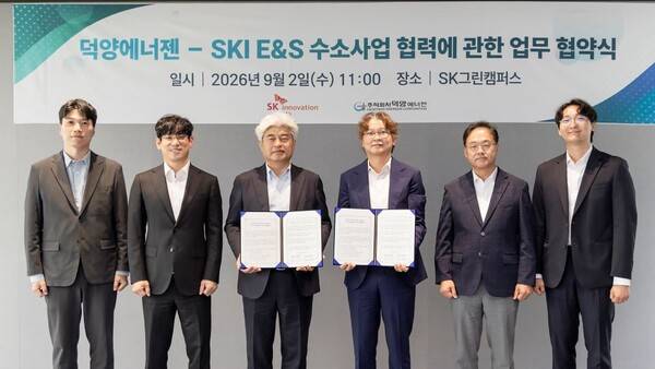 2026년 9월 2일 덕양에너젠과 SK이노베이션 E&S 수소사업 협약식