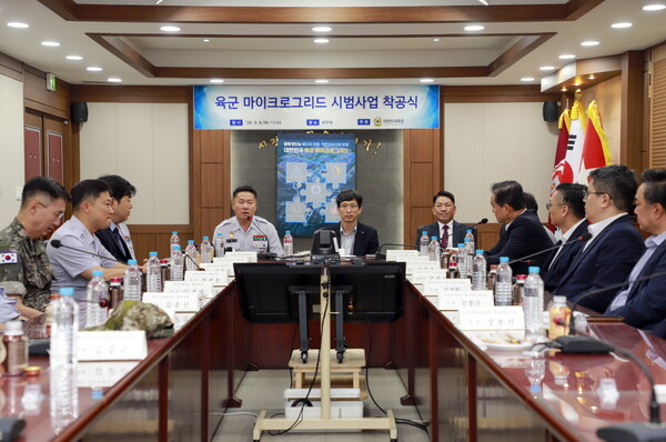 육군 마이크로그리드 시범사업 착공식 참석자들