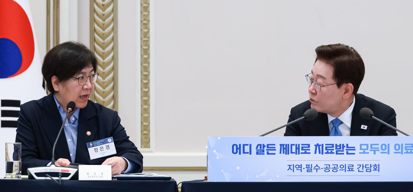 지역 필수 공공의료 간담회의 정은경 장관과 이재명 대통령
